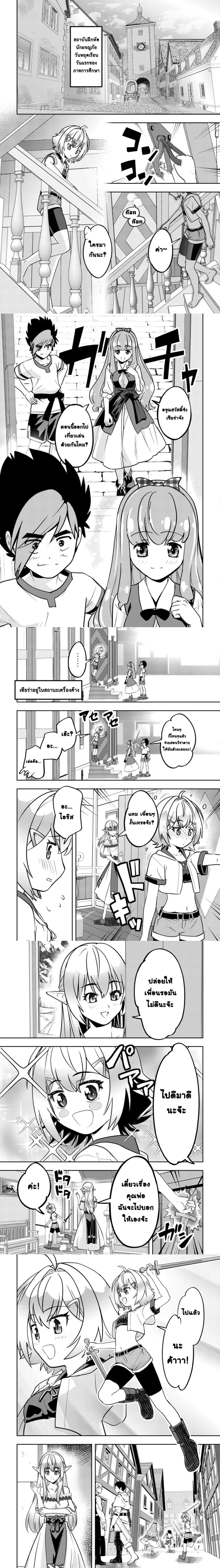 Ikusei Jouzu na Boukensha, Youjo wo Hiroi, Second Life wo Ikuji ni Sasageru - นักผจญภัยยอดนักปั้นเก็บเด็กสาวมาเลี้ยง อุทิศชีวิตที่สองเพื่อครอบครัว - หน้า 3