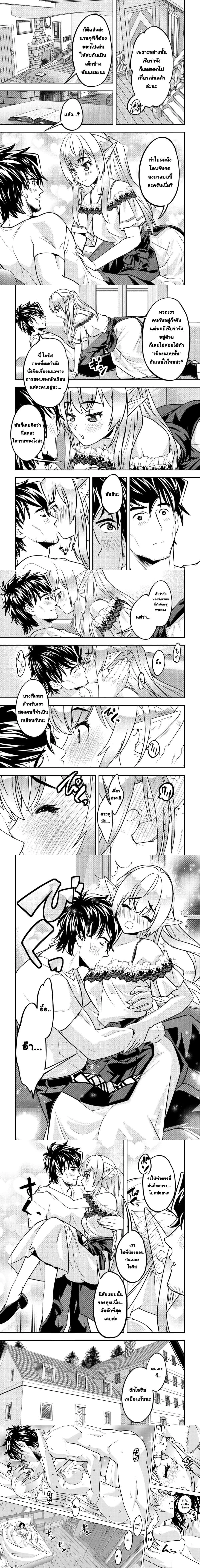 Ikusei Jouzu na Boukensha, Youjo wo Hiroi, Second Life wo Ikuji ni Sasageru - นักผจญภัยยอดนักปั้นเก็บเด็กสาวมาเลี้ยง อุทิศชีวิตที่สองเพื่อครอบครัว - หน้า 4