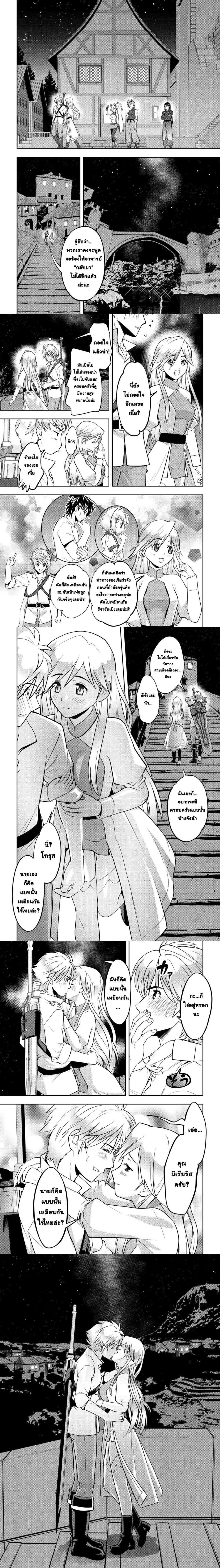 Ikusei Jouzu na Boukensha, Youjo wo Hiroi, Second Life wo Ikuji ni Sasageru - นักผจญภัยยอดนักปั้นเก็บเด็กสาวมาเลี้ยง อุทิศชีวิตที่สองเพื่อครอบครัว - หน้า 3