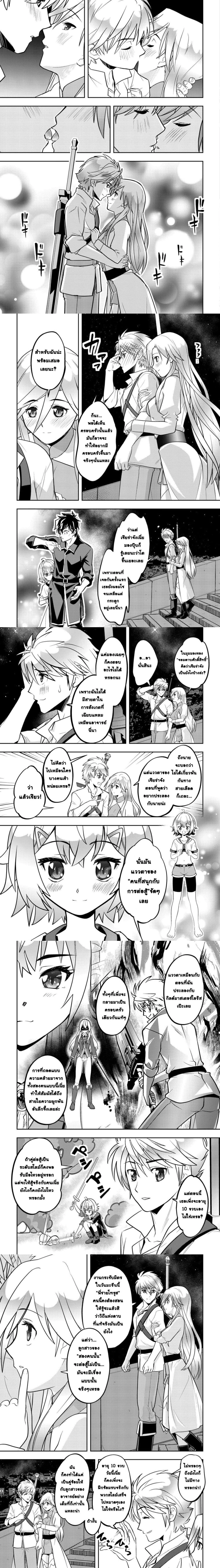 Ikusei Jouzu na Boukensha, Youjo wo Hiroi, Second Life wo Ikuji ni Sasageru - นักผจญภัยยอดนักปั้นเก็บเด็กสาวมาเลี้ยง อุทิศชีวิตที่สองเพื่อครอบครัว - หน้า 4