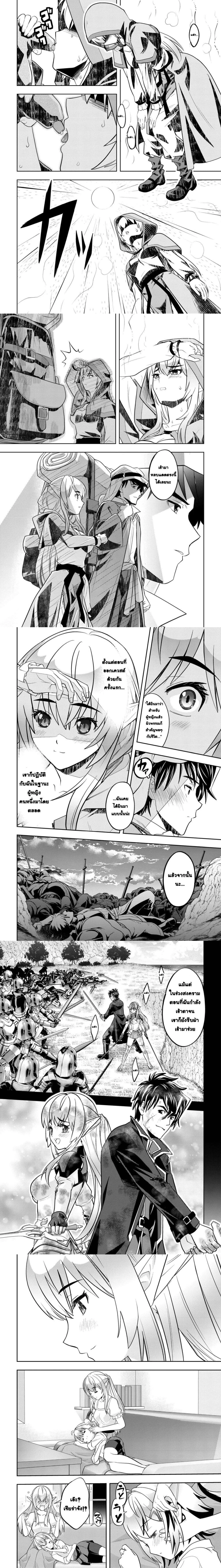 Ikusei Jouzu na Boukensha, Youjo wo Hiroi, Second Life wo Ikuji ni Sasageru - นักผจญภัยยอดนักปั้นเก็บเด็กสาวมาเลี้ยง อุทิศชีวิตที่สองเพื่อครอบครัว - หน้า 3