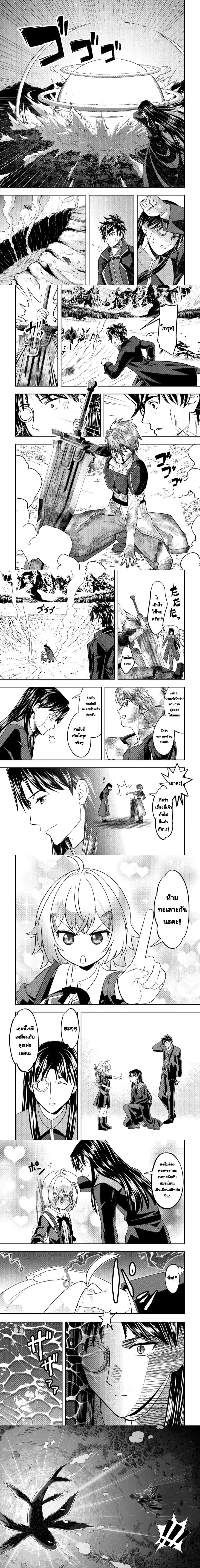 Ikusei Jouzu na Boukensha, Youjo wo Hiroi, Second Life wo Ikuji ni Sasageru - นักผจญภัยยอดนักปั้นเก็บเด็กสาวมาเลี้ยง อุทิศชีวิตที่สองเพื่อครอบครัว - หน้า 3