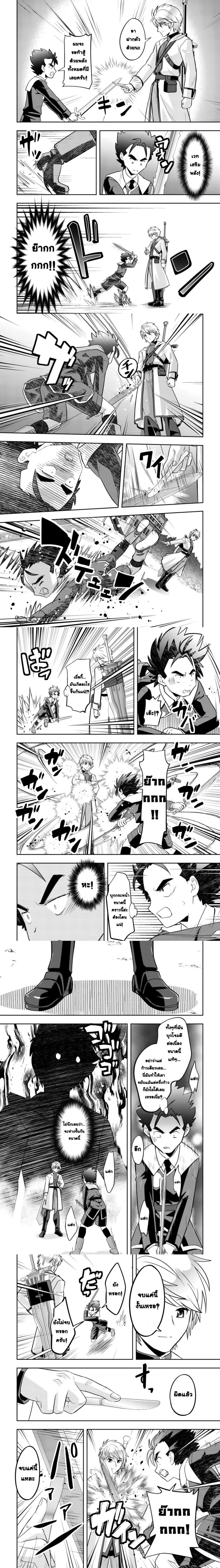 Ikusei Jouzu na Boukensha, Youjo wo Hiroi, Second Life wo Ikuji ni Sasageru - นักผจญภัยยอดนักปั้นเก็บเด็กสาวมาเลี้ยง อุทิศชีวิตที่สองเพื่อครอบครัว - หน้า 6