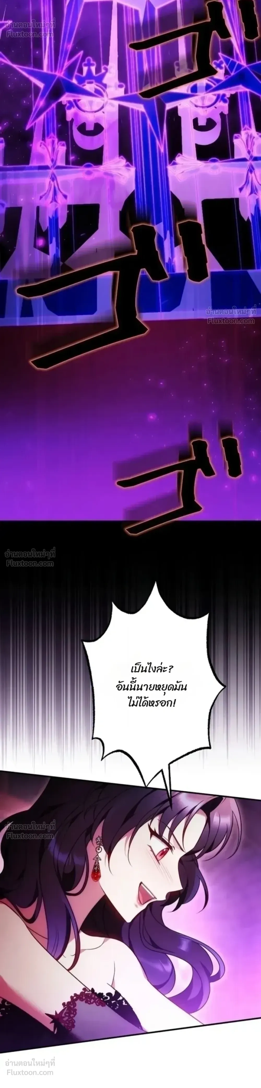The Boss Wants to Die - ลาสบอสอยากตายแล้ว - หน้า 14