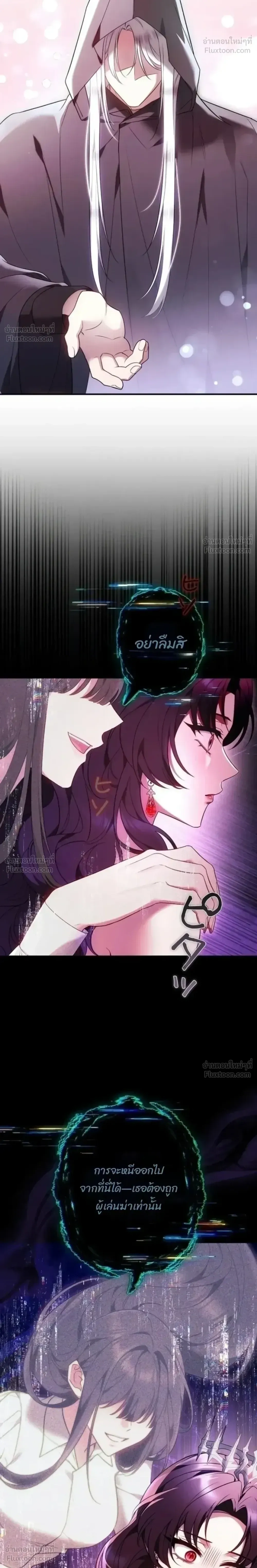 The Boss Wants to Die - ลาสบอสอยากตายแล้ว - หน้า 16
