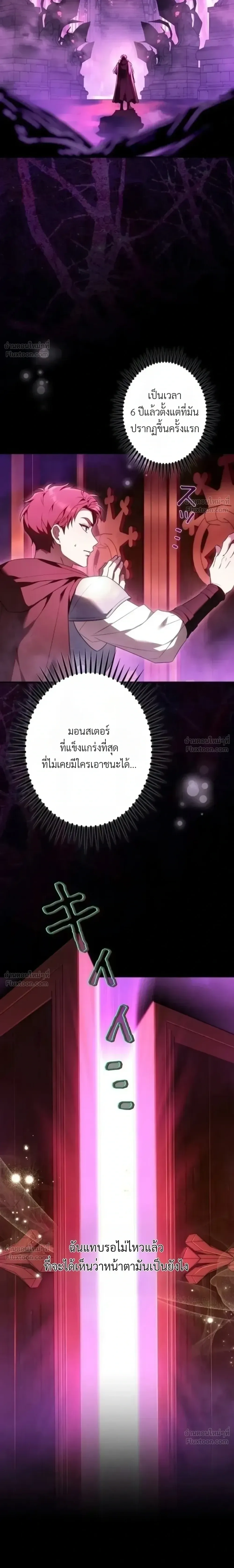 The Boss Wants to Die - ลาสบอสอยากตายแล้ว - หน้า 2
