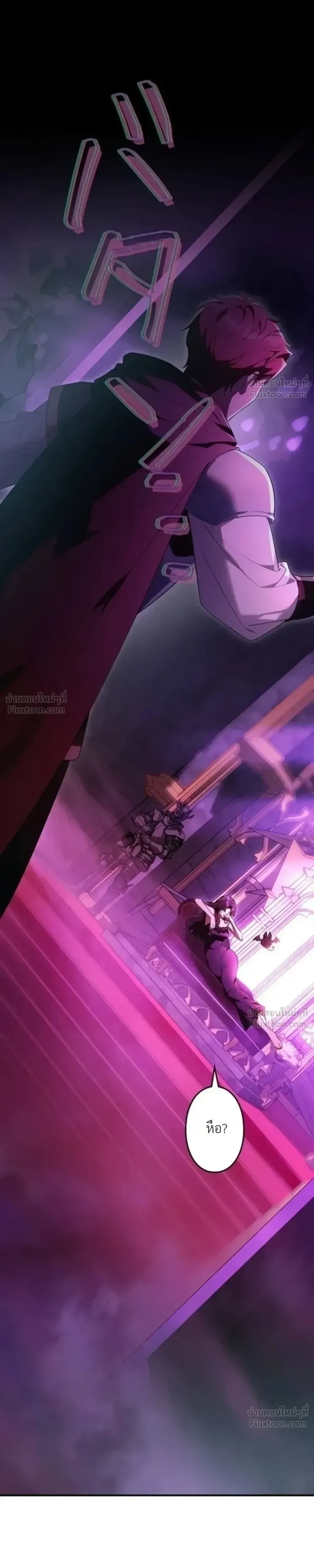 The Boss Wants to Die - ลาสบอสอยากตายแล้ว - หน้า 21