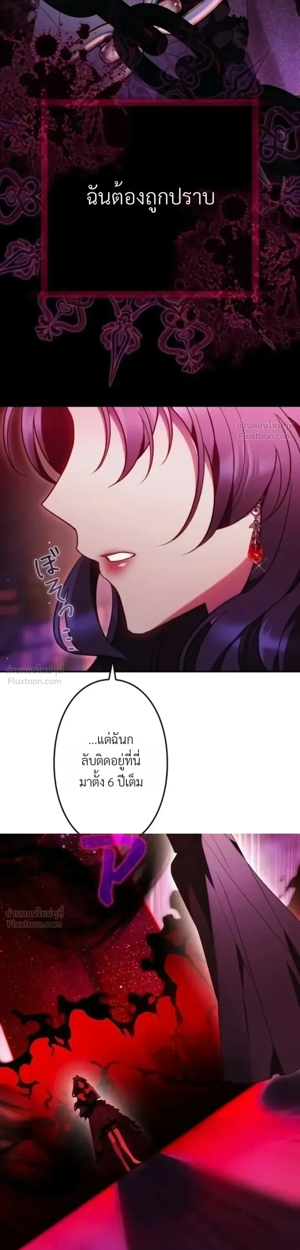 The Boss Wants to Die - ลาสบอสอยากตายแล้ว - หน้า 29