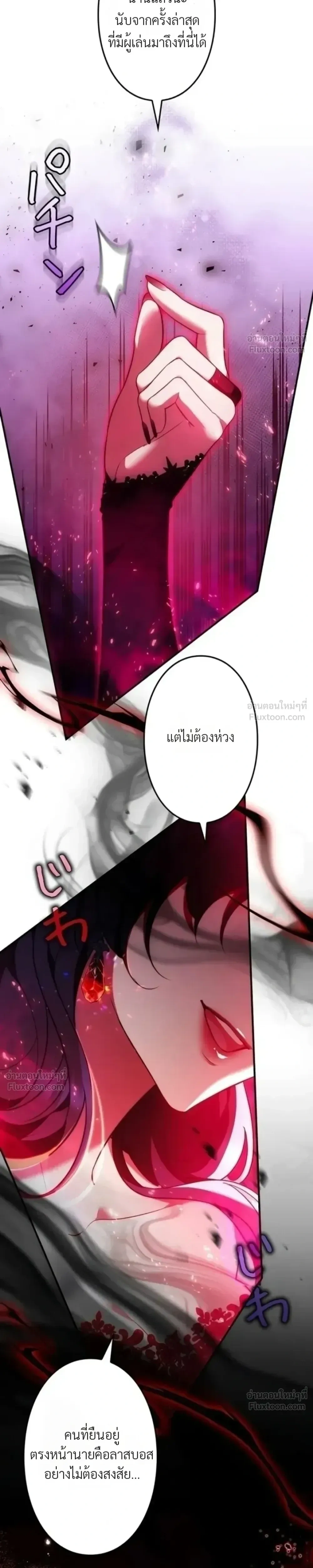 The Boss Wants to Die - ลาสบอสอยากตายแล้ว - หน้า 3