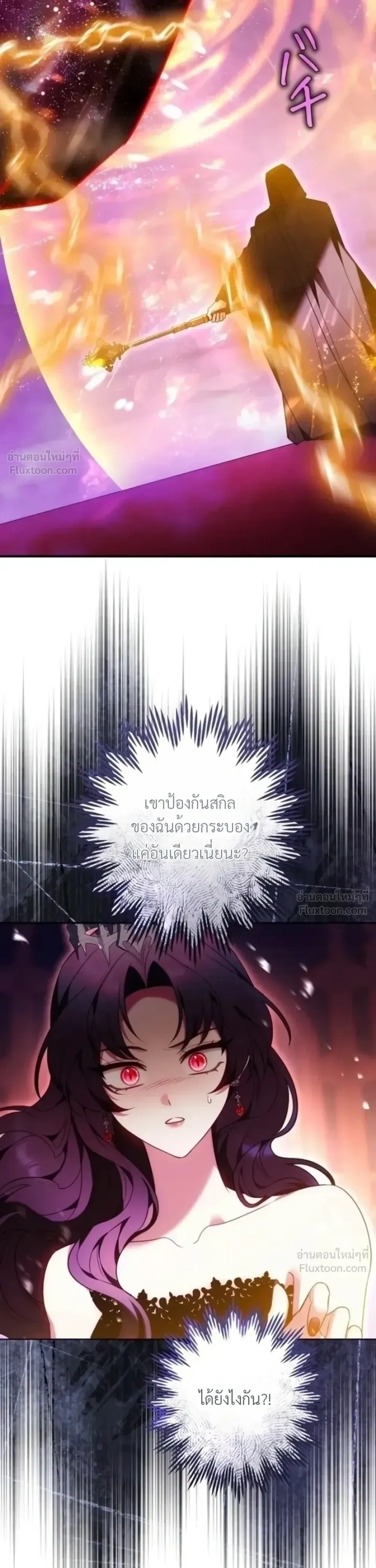 The Boss Wants to Die - ลาสบอสอยากตายแล้ว - หน้า 31