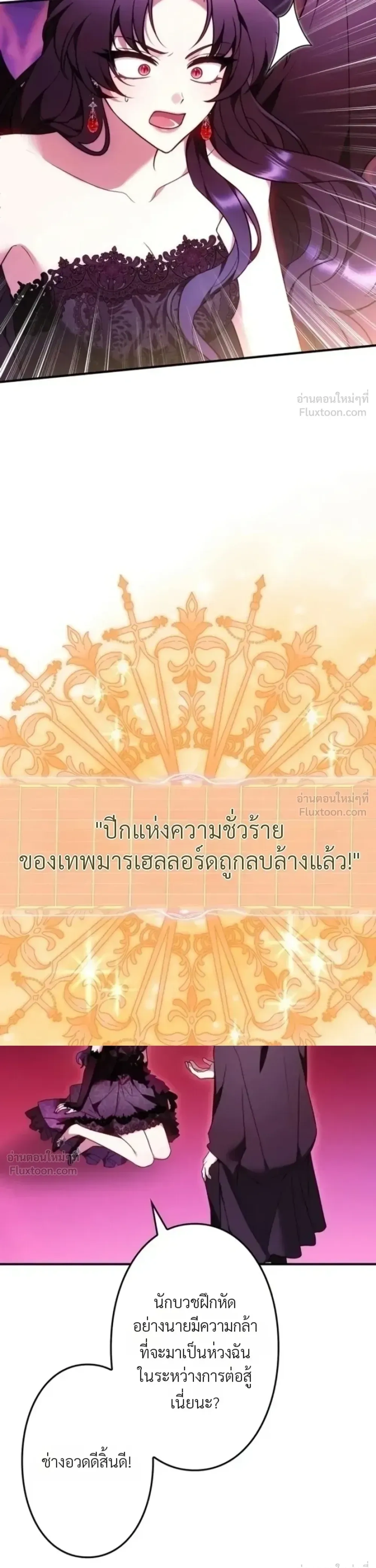 The Boss Wants to Die - ลาสบอสอยากตายแล้ว - หน้า 35