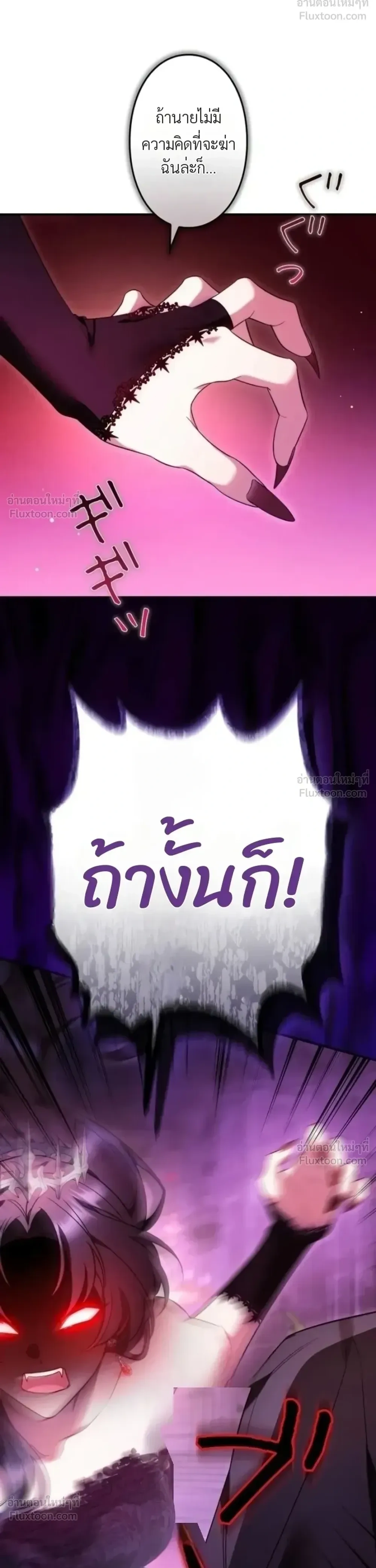 The Boss Wants to Die - ลาสบอสอยากตายแล้ว - หน้า 36