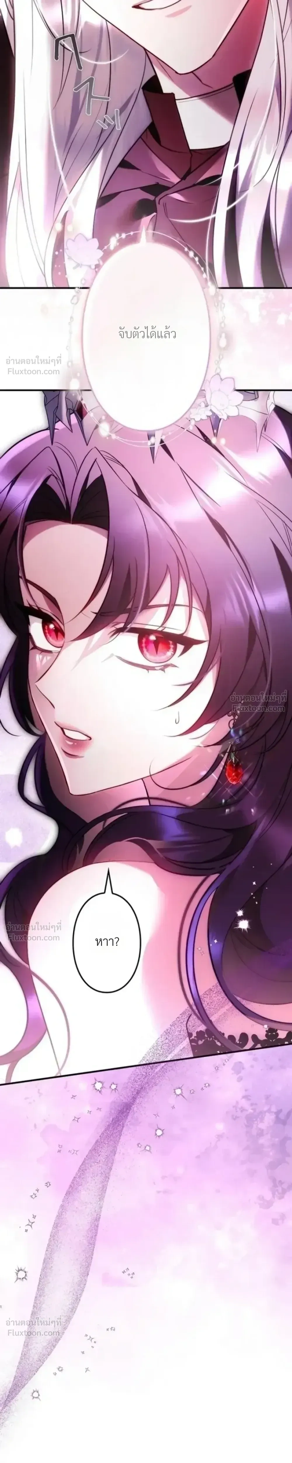 The Boss Wants to Die - ลาสบอสอยากตายแล้ว - หน้า 39