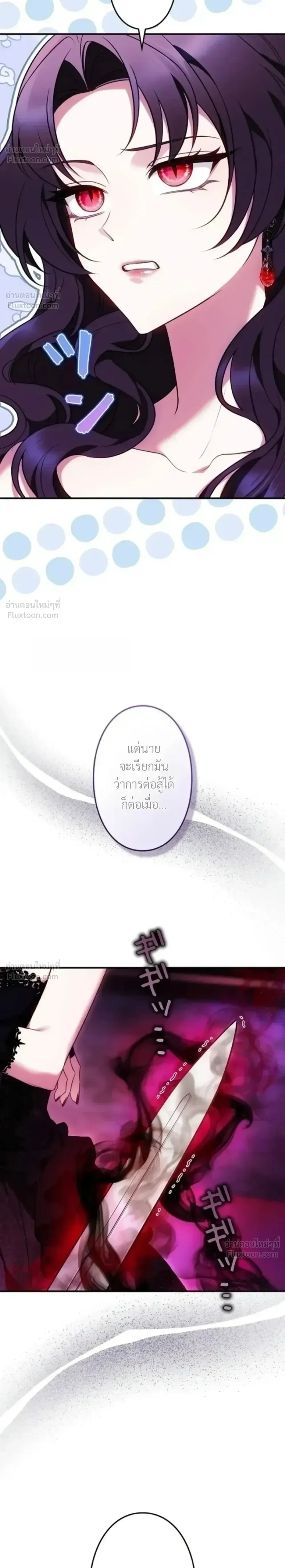 The Boss Wants to Die - ลาสบอสอยากตายแล้ว - หน้า 42