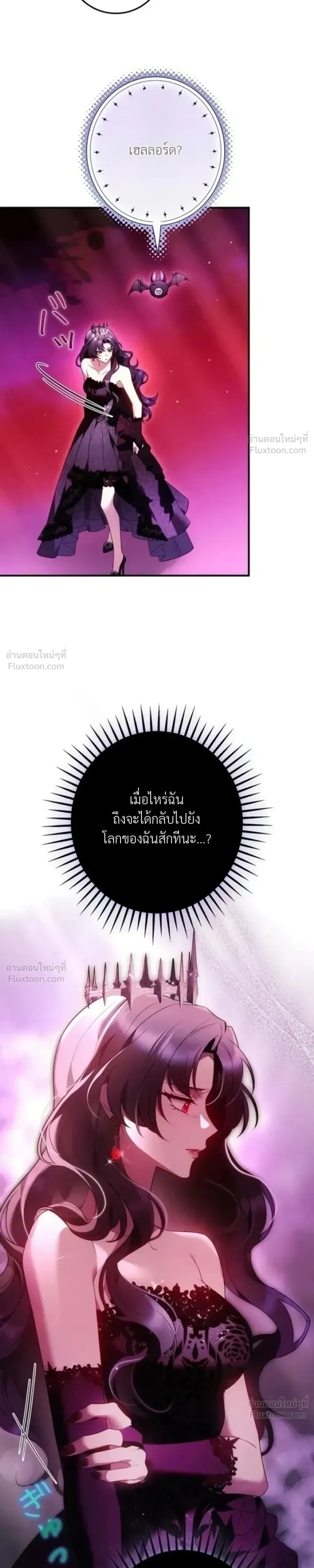 The Boss Wants to Die - ลาสบอสอยากตายแล้ว - หน้า 44