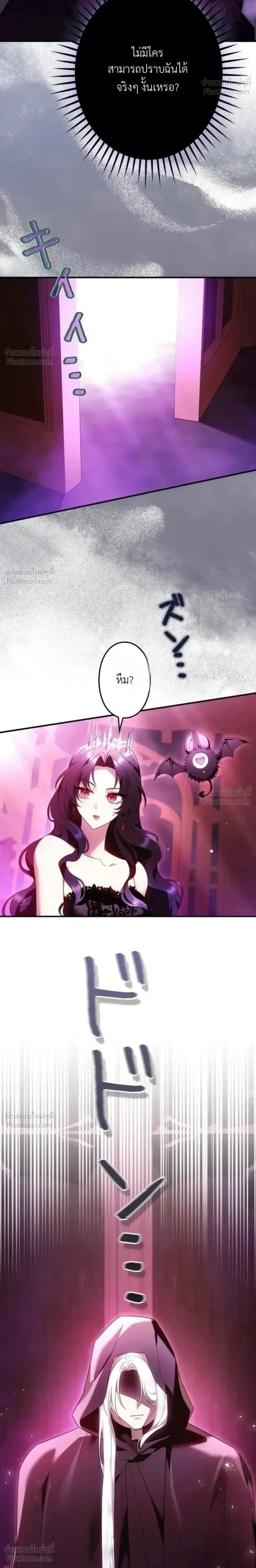 The Boss Wants to Die - ลาสบอสอยากตายแล้ว - หน้า 45