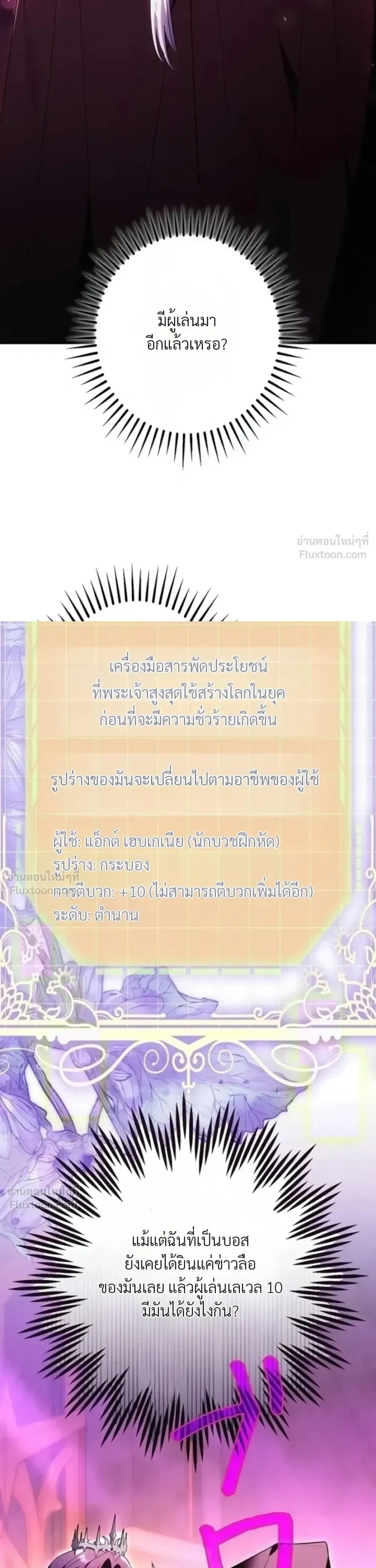 The Boss Wants to Die - ลาสบอสอยากตายแล้ว - หน้า 46