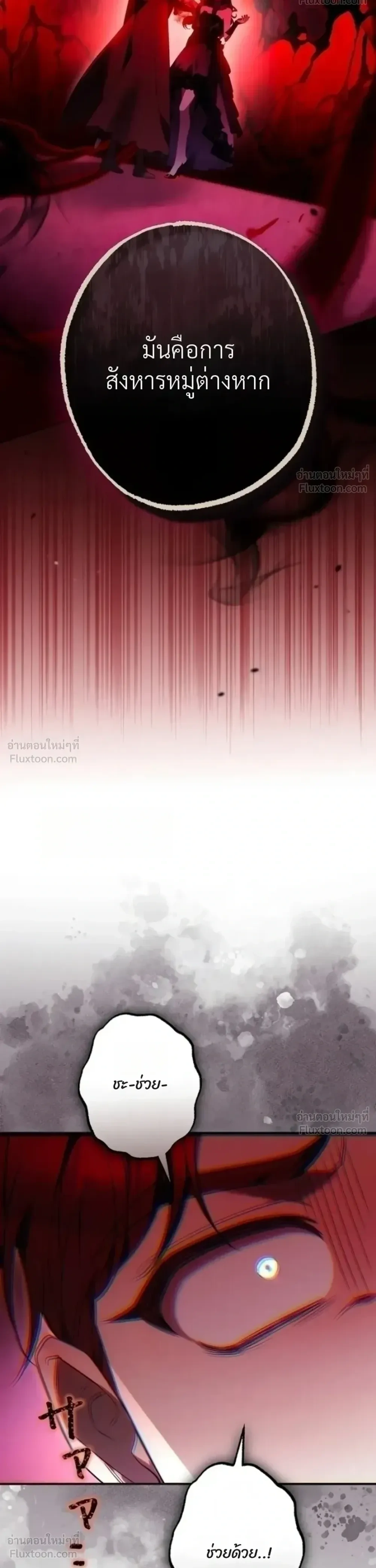 The Boss Wants to Die - ลาสบอสอยากตายแล้ว - หน้า 6