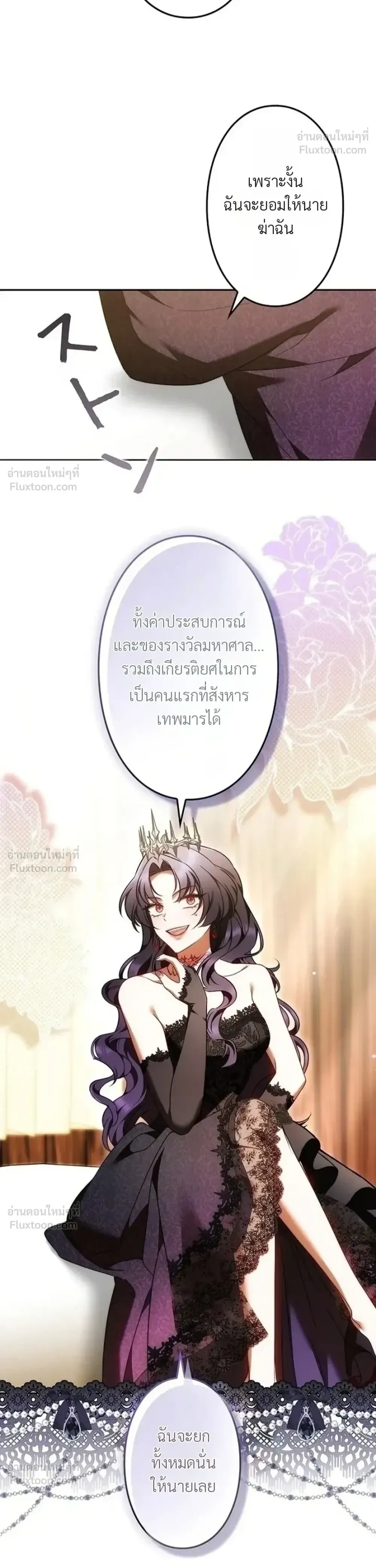 The Boss Wants to Die - ลาสบอสอยากตายแล้ว - หน้า 12