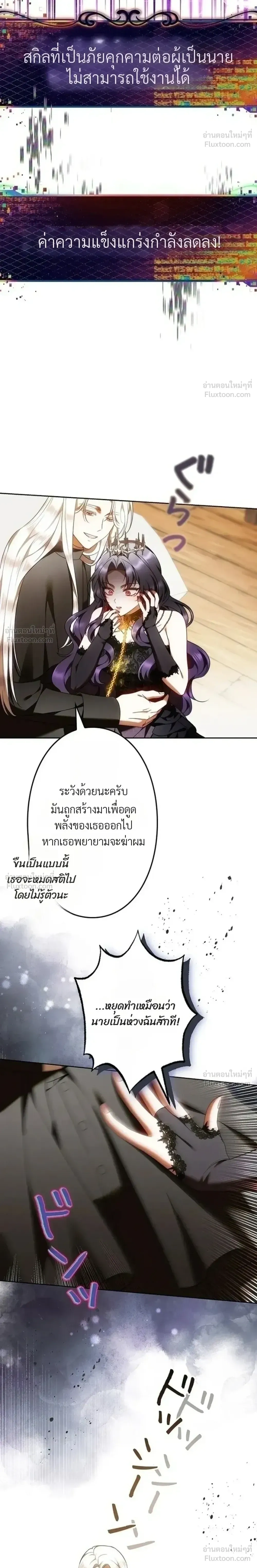 The Boss Wants to Die - ลาสบอสอยากตายแล้ว - หน้า 16