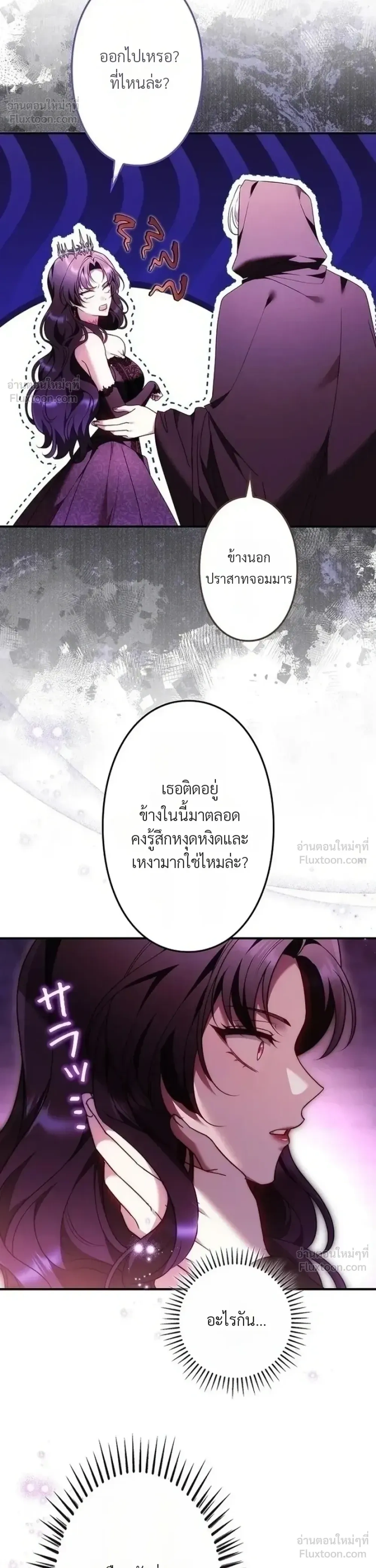 The Boss Wants to Die - ลาสบอสอยากตายแล้ว - หน้า 18