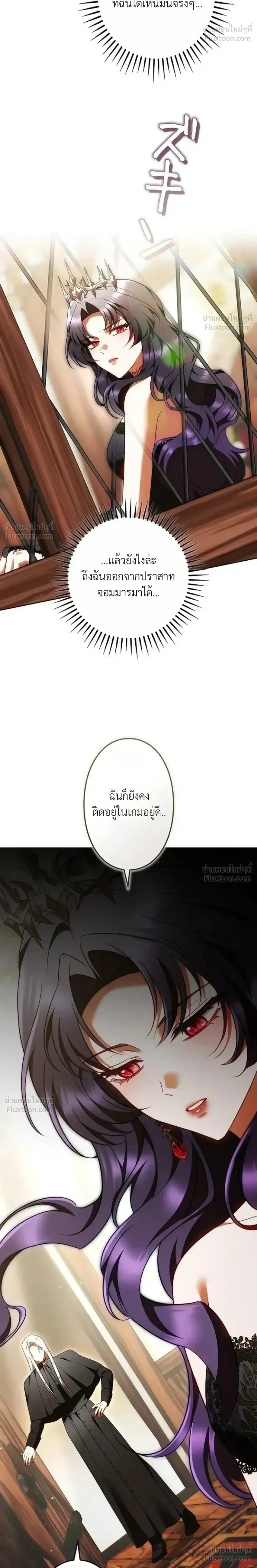 The Boss Wants to Die - ลาสบอสอยากตายแล้ว - หน้า 28