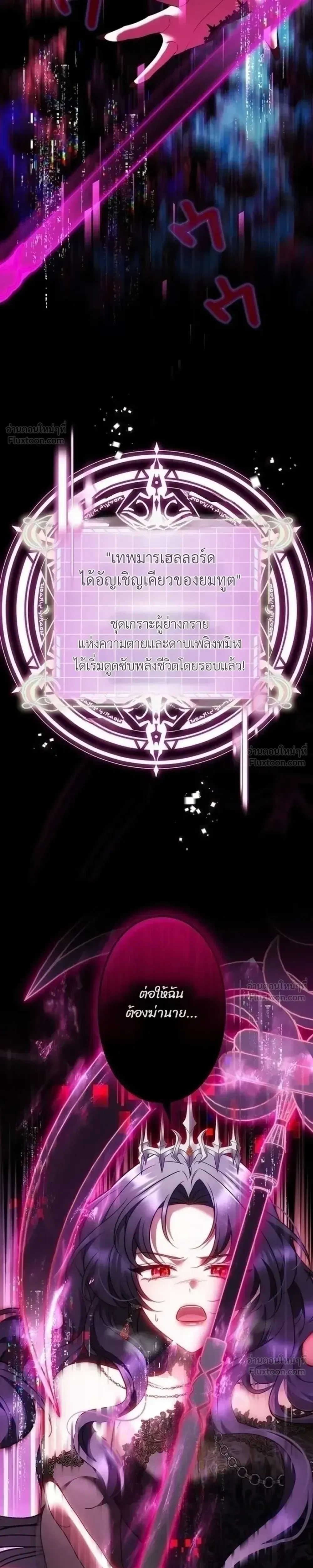 The Boss Wants to Die - ลาสบอสอยากตายแล้ว - หน้า 33