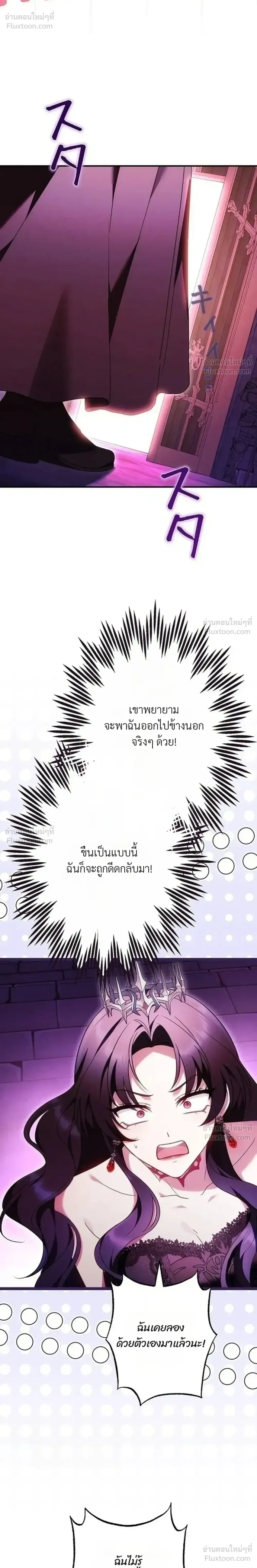 The Boss Wants to Die - ลาสบอสอยากตายแล้ว - หน้า 36