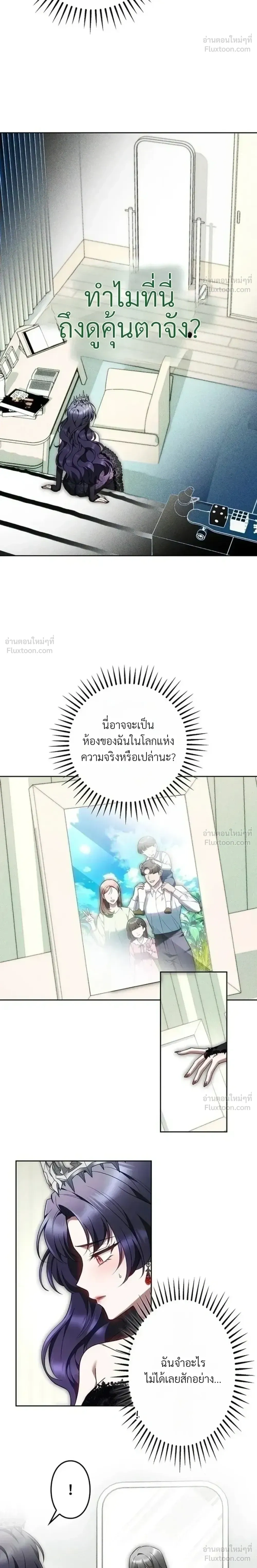 The Boss Wants to Die - ลาสบอสอยากตายแล้ว - หน้า 40