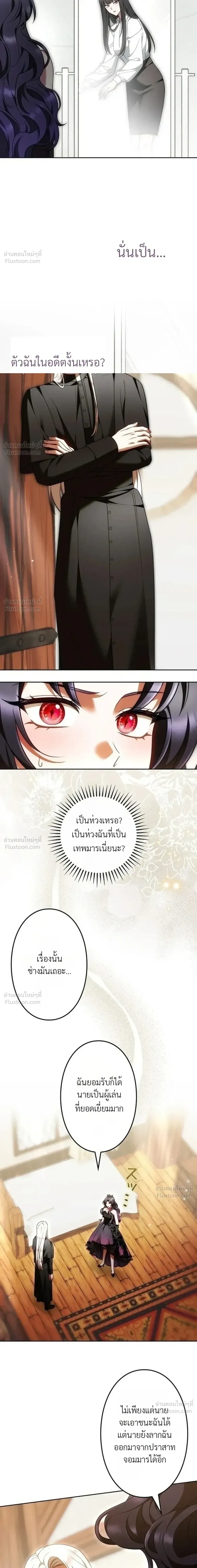 The Boss Wants to Die - ลาสบอสอยากตายแล้ว - หน้า 41