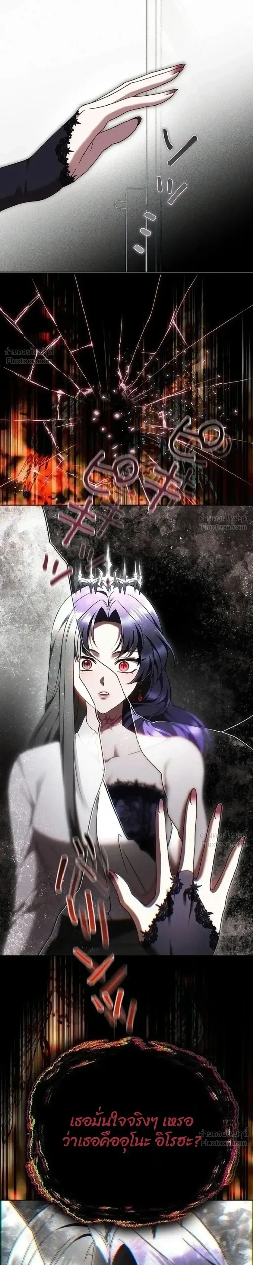 The Boss Wants to Die - ลาสบอสอยากตายแล้ว - หน้า 9