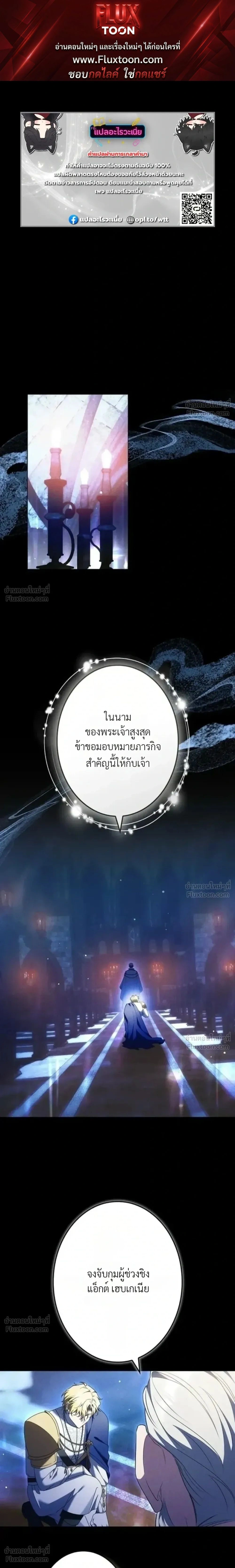 The Boss Wants to Die - ลาสบอสอยากตายแล้ว - หน้า 1