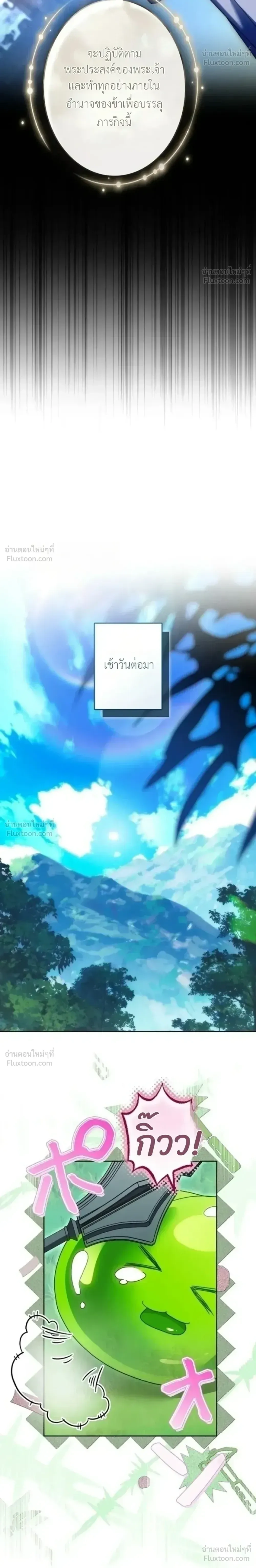 The Boss Wants to Die - ลาสบอสอยากตายแล้ว - หน้า 16