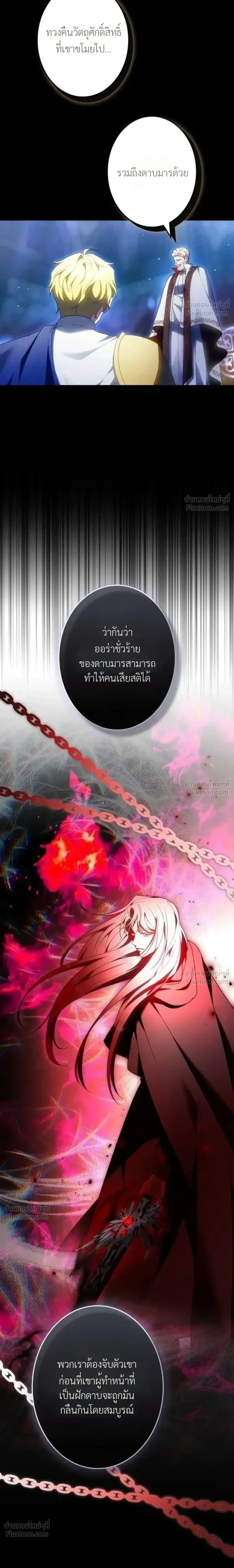 The Boss Wants to Die - ลาสบอสอยากตายแล้ว - หน้า 2