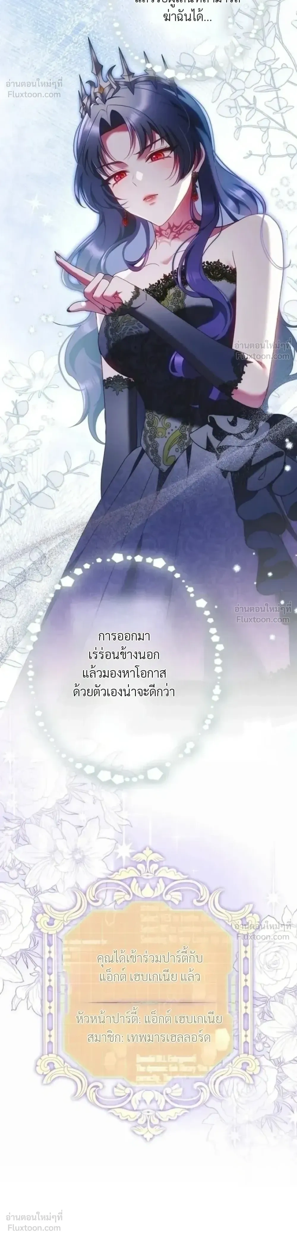 The Boss Wants to Die - ลาสบอสอยากตายแล้ว - หน้า 20