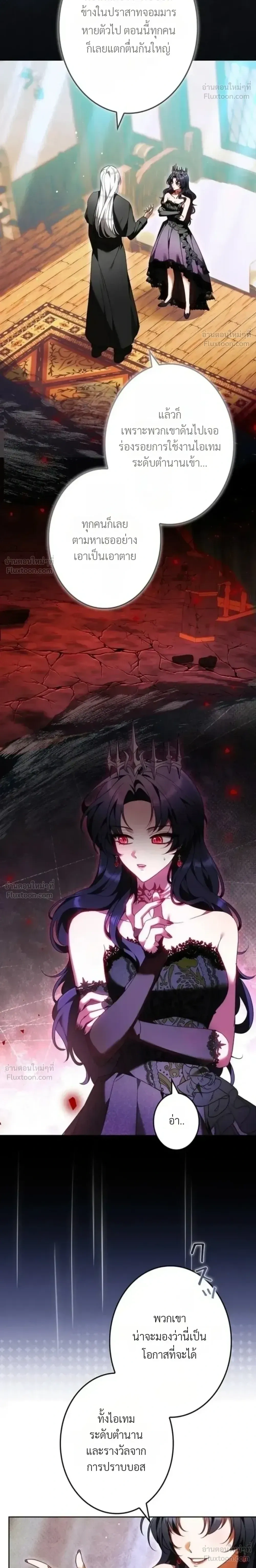 The Boss Wants to Die - ลาสบอสอยากตายแล้ว - หน้า 4
