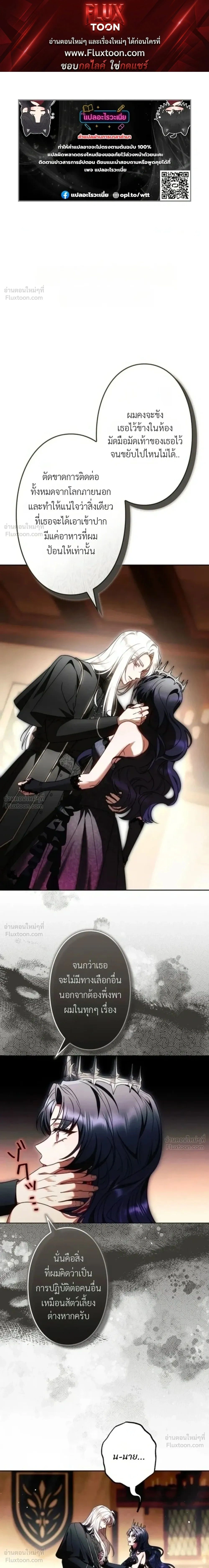 The Boss Wants to Die - ลาสบอสอยากตายแล้ว - หน้า 1