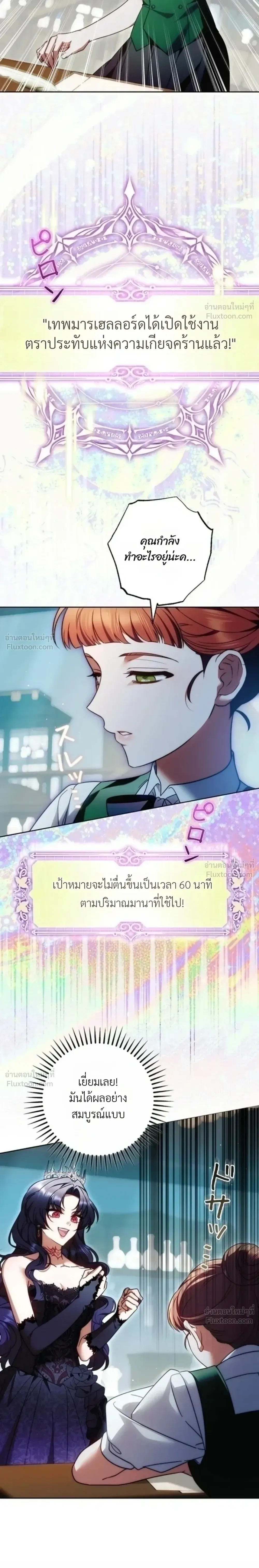 The Boss Wants to Die - ลาสบอสอยากตายแล้ว - หน้า 16
