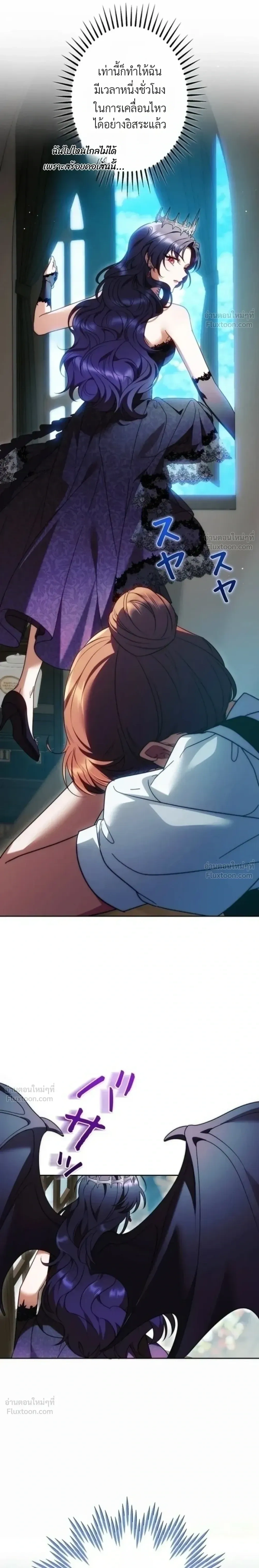 The Boss Wants to Die - ลาสบอสอยากตายแล้ว - หน้า 17