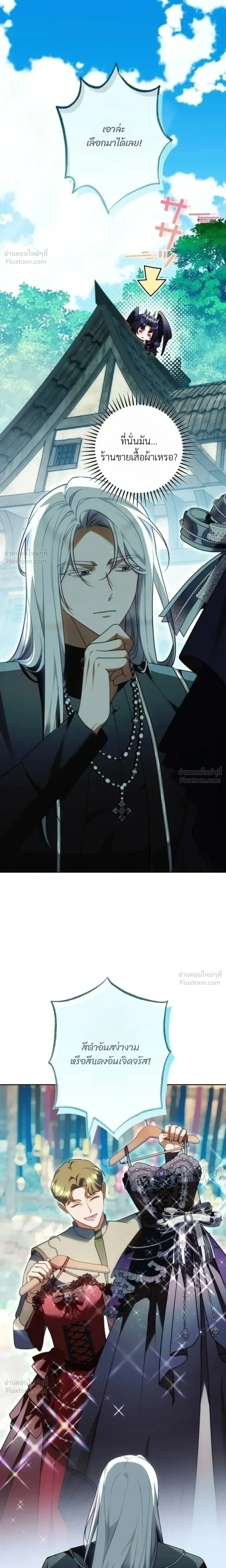 The Boss Wants to Die - ลาสบอสอยากตายแล้ว - หน้า 19