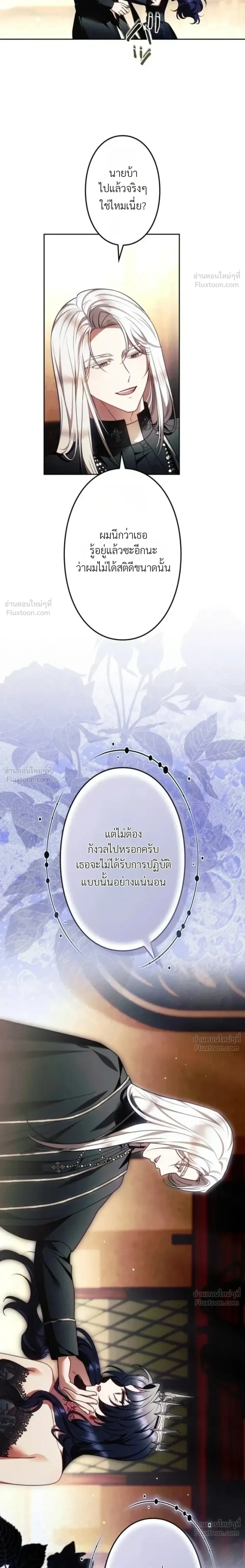 The Boss Wants to Die - ลาสบอสอยากตายแล้ว - หน้า 2