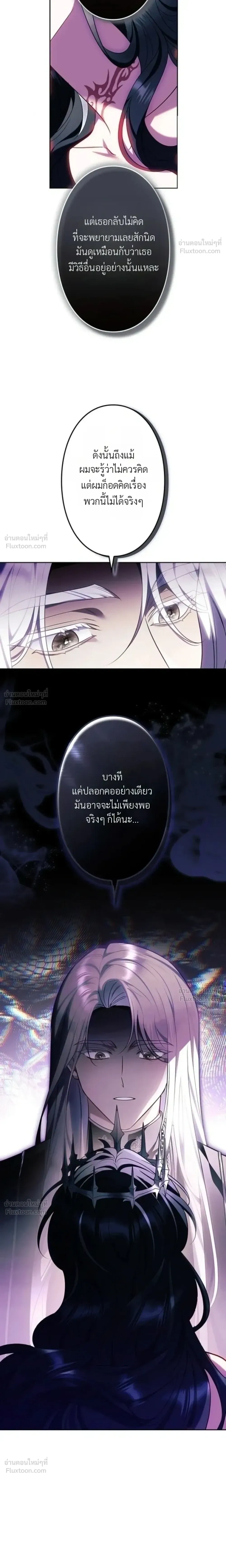 The Boss Wants to Die - ลาสบอสอยากตายแล้ว - หน้า 4