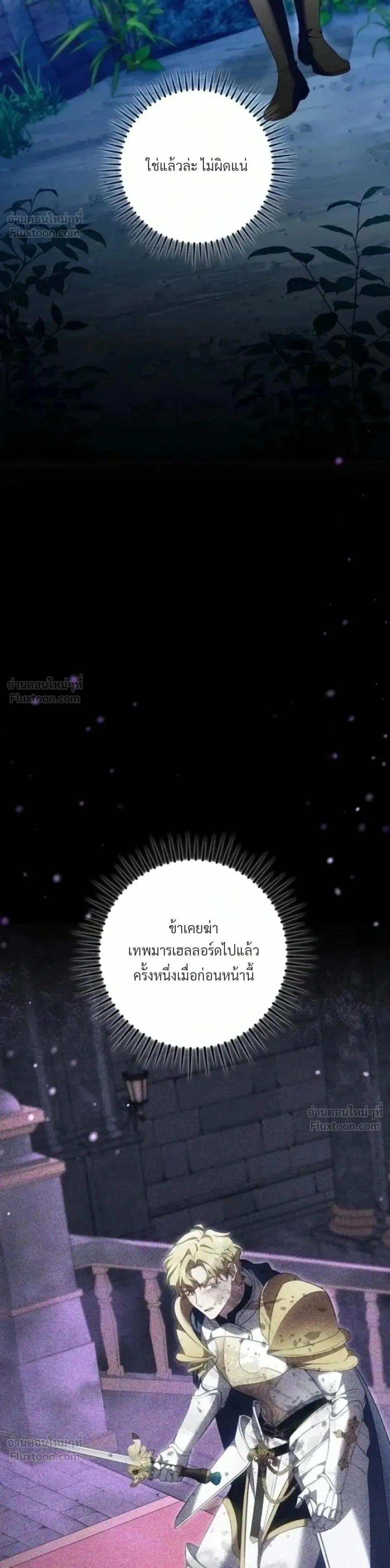 The Boss Wants to Die - ลาสบอสอยากตายแล้ว - หน้า 2