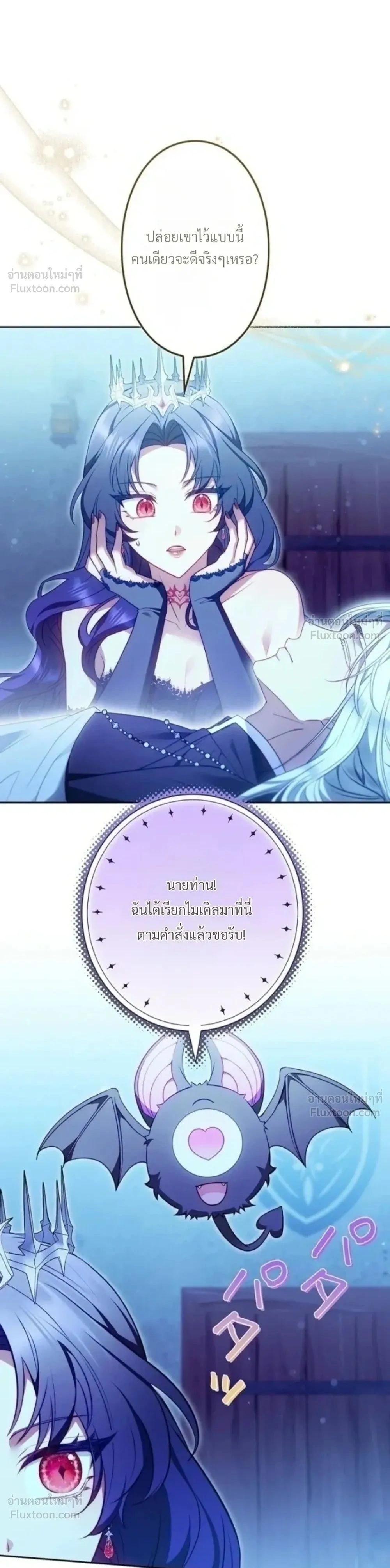 The Boss Wants to Die - ลาสบอสอยากตายแล้ว - หน้า 2