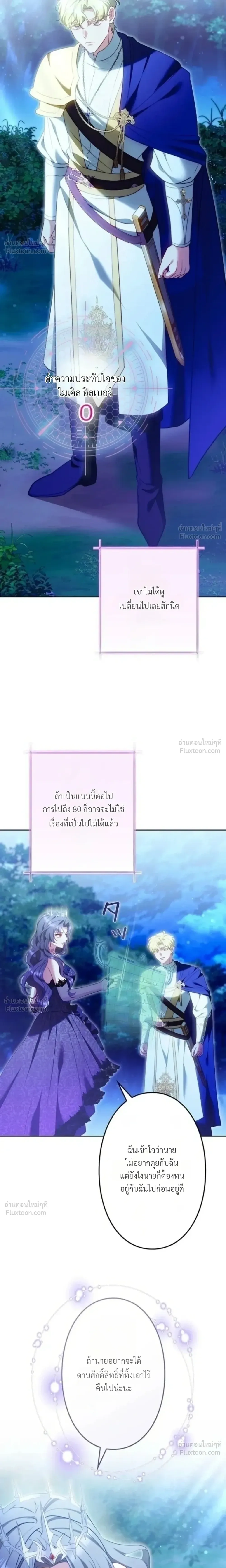 The Boss Wants to Die - ลาสบอสอยากตายแล้ว - หน้า 8