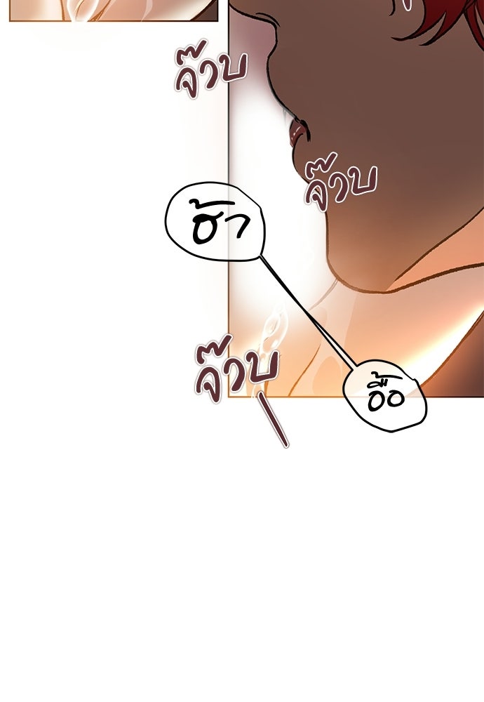 แด่คุณ...ผู้จะทำลายฉัน - หน้า 11