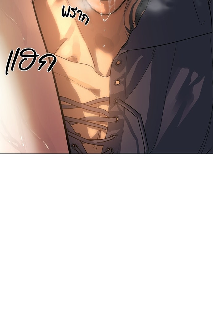 แด่คุณ...ผู้จะทำลายฉัน - หน้า 15