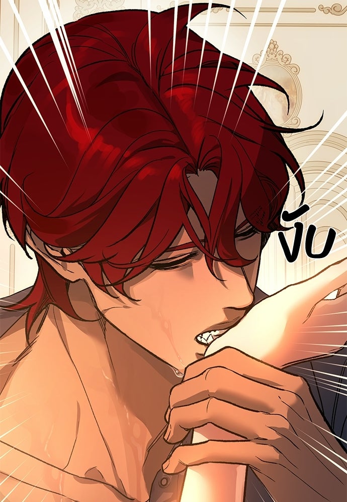 แด่คุณ...ผู้จะทำลายฉัน - หน้า 25