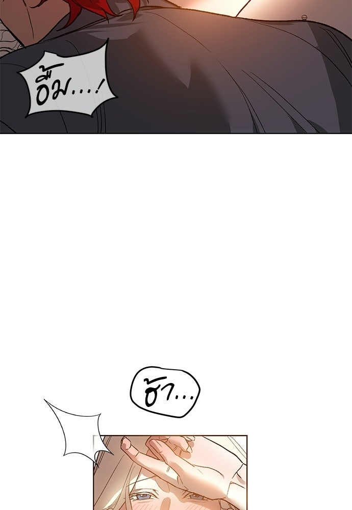 แด่คุณ...ผู้จะทำลายฉัน - หน้า 5