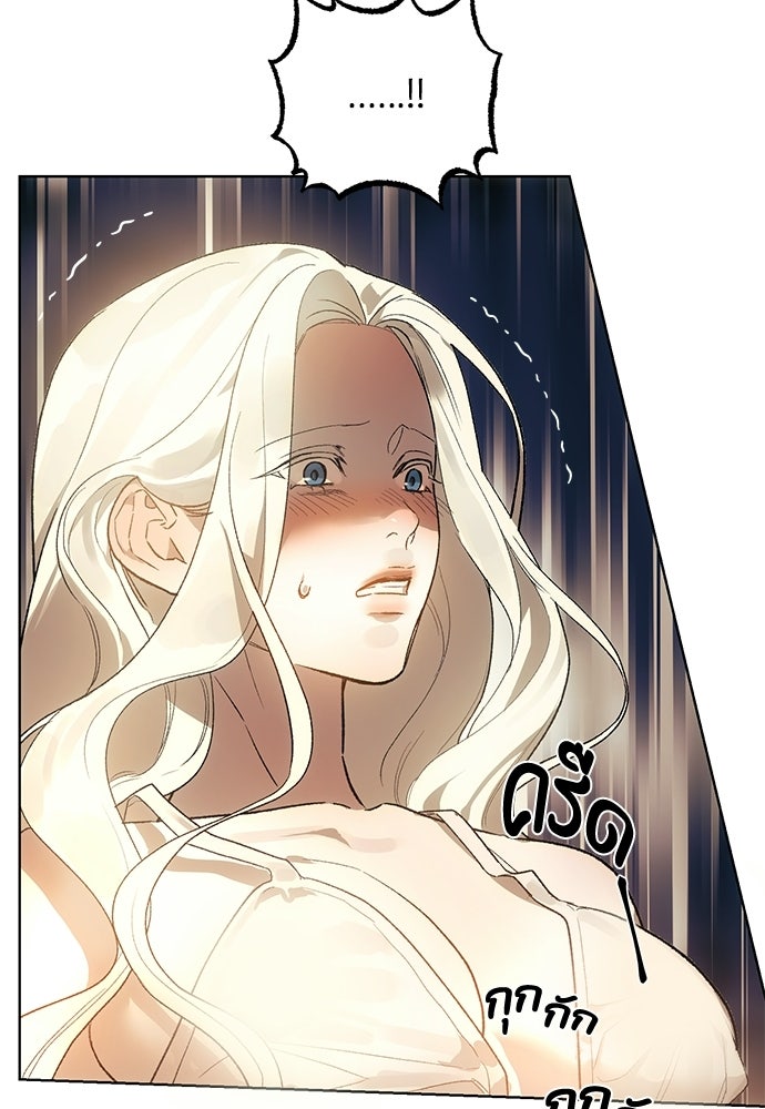 แด่คุณ...ผู้จะทำลายฉัน - หน้า 50
